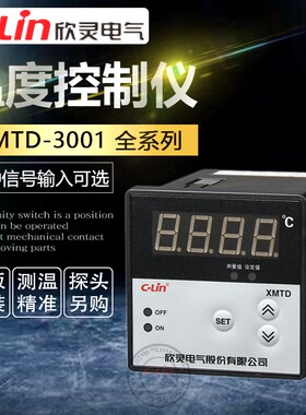 欣灵数显温控仪XMTD-3001/3002 K/E/PT100/CU50温度控制仪表温控