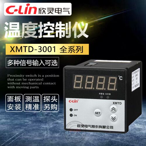 欣灵数显温控仪XMTD-3001/3002 K/E/PT100/CU50温度控制仪表温控
