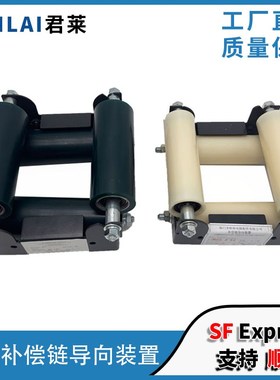 补偿链导向装置UL-2补偿链导向轮防晃装置A5P00642适用东芝电梯