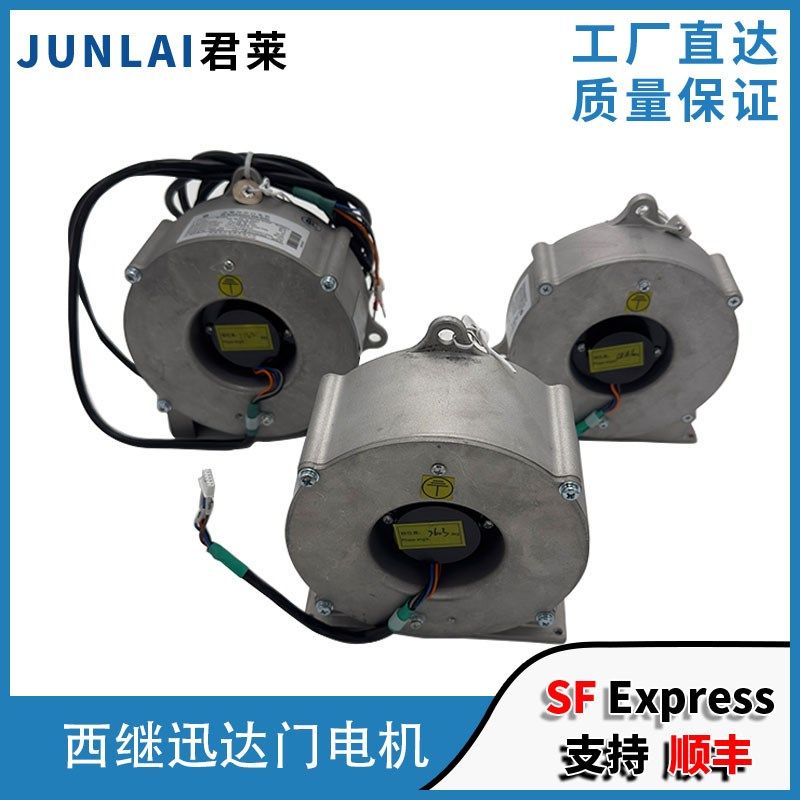 永磁同步门电机MJ100A MJ100B西继迅达电梯门机马达编码器XEPRE10