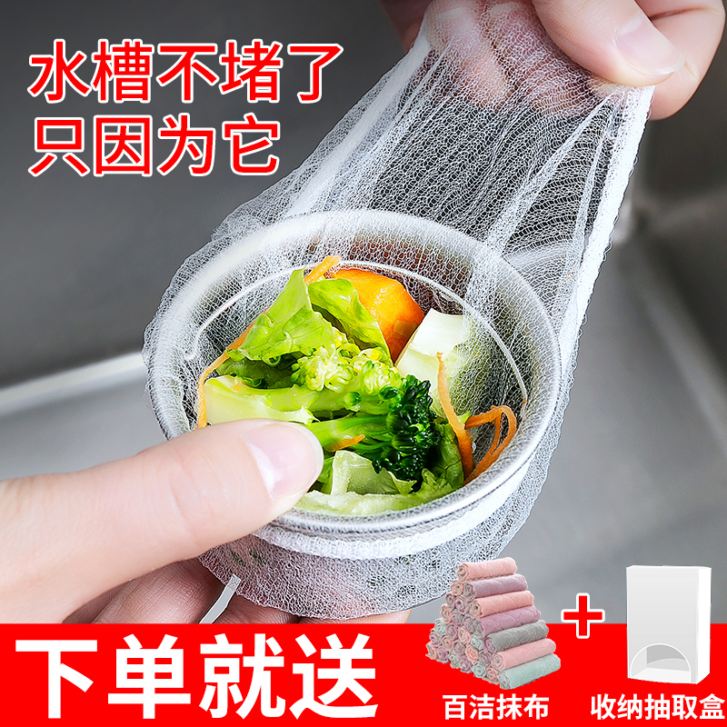 厨房漏水槽垃圾过滤网下水道洗菜盆水池漏网提笼洗碗地漏防堵神器