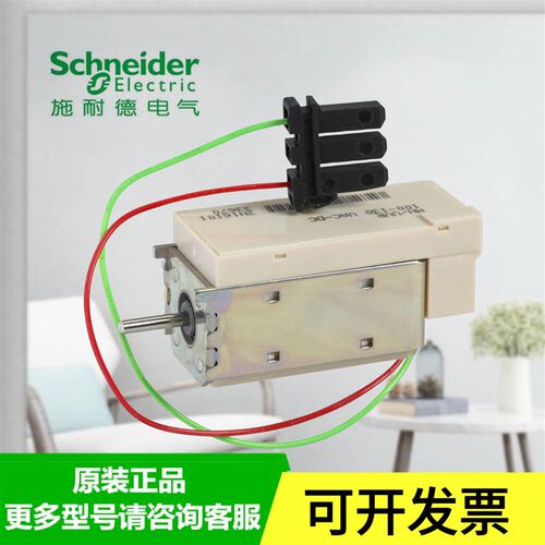 施耐德MT/MVS 分励/欠压脱扣器 P033662/P033664/P033671/P033673