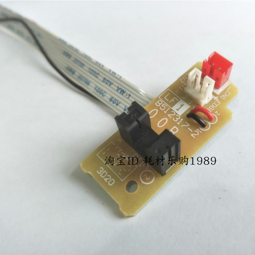 适用兄弟7057 7360 7650 7470联想2400 7400 7650后盖 出纸传感器