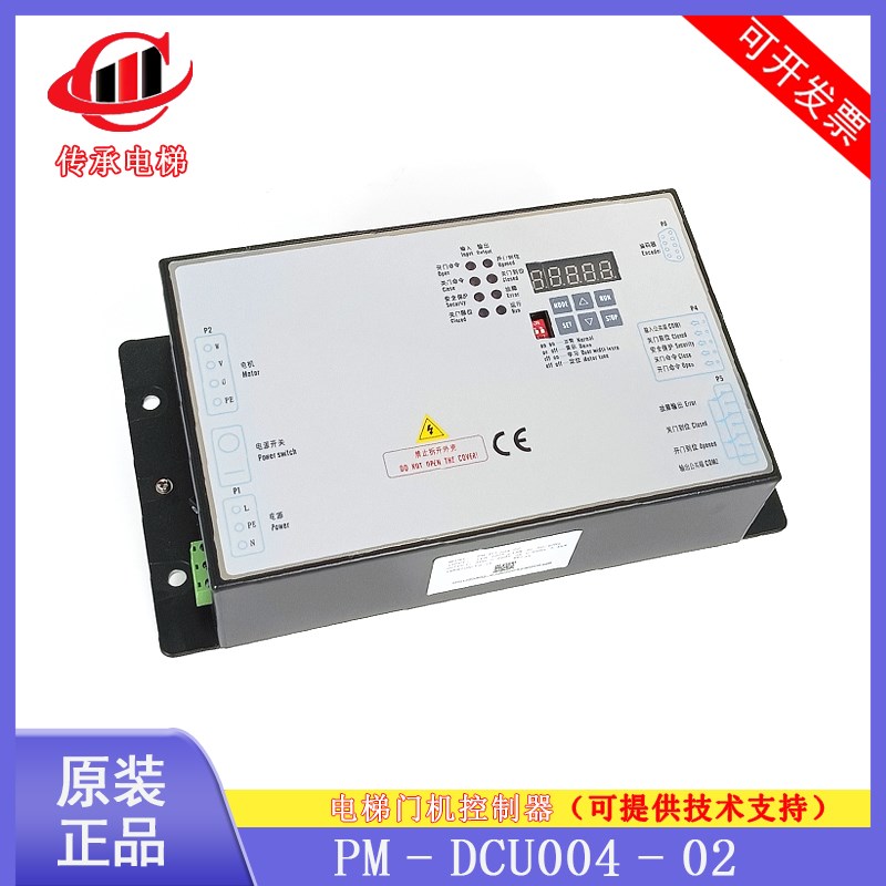 康力电梯门机变频器PM-DCU004-02奥力迅 凯斯博 法维莱门机控制器