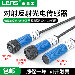 DS10N R2N DS30N T10N R2P光电传感器 DS100N 莱恩士对射反射LENS