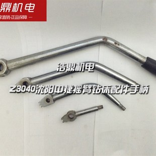 Z3040沈阳中捷摇臂钻床配件手柄 沙市Z3025 3080带齿把手