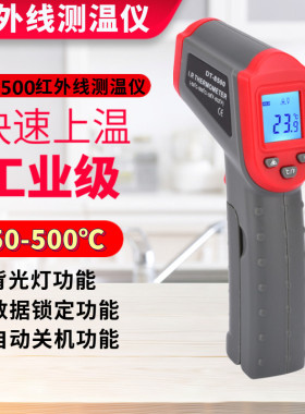DT8500红外线测温仪高精度手持式测温枪工业温度计电子测油温水温