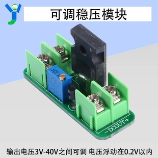 精密可调稳压电源模块6A11A18A电子尺基准电源可调输出3 40V