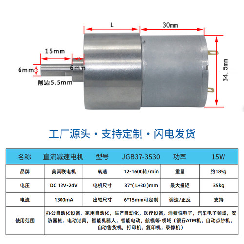 37-3530微型直流减速电机有刷可调速正反转电动机12v24V低速马达