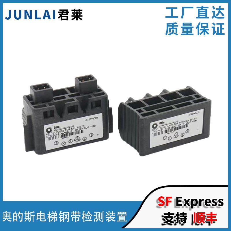 奥的斯电梯钢带检测装置AAA649J12 AAA649J2奥的斯钢带检测头全新