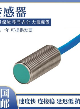 倍加福型NJ2-11-N-G/SN-G/14GM-N/V3-N-Y接近开关 传感器 质保