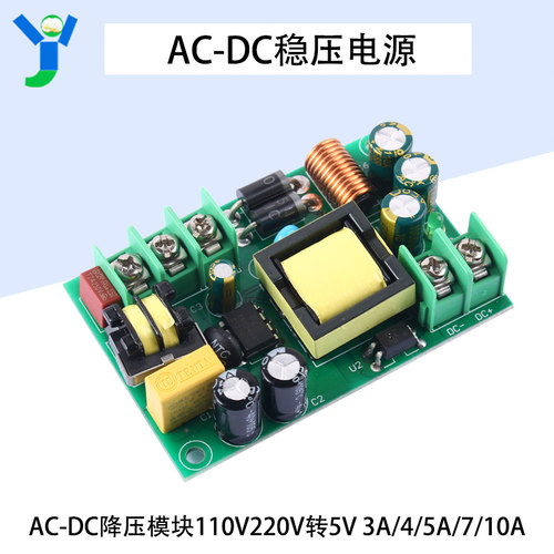 AC-DC开关电源裸板条屏窗口屏LED屏工业电源220V转5V3A4A5A7A10A