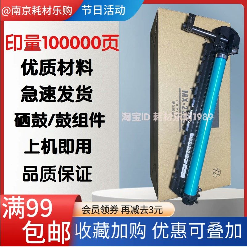 适用 夏普AR 2221 2421 2322 2522 245 233 R 硒鼓 套鼓 鼓组件,农机/农具/农膜,排灌设备,淘宝优惠券,粉丝福利购,淘宝优惠卷
