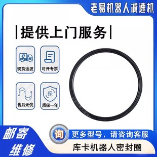 库卡KR90R3100一轴减速机密封圈齿轮箱油封KR210R2900机械臂配件
