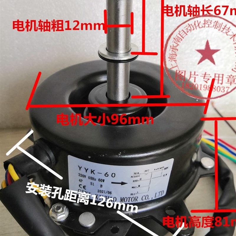 XINHAO冷风机电机YYK-60/YYF96-60-4空调扇换气扇制冷电机60W