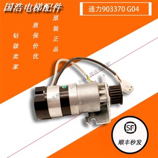 通力903370G04全新原装 通力电梯门机马达 通力门电机KM903370G04