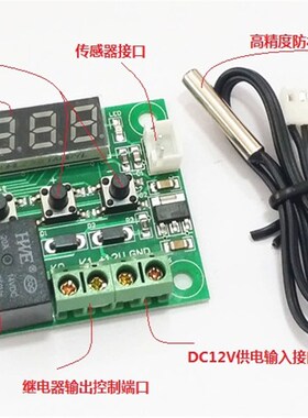 W1209 数显温控器 高精度温度控制器 控温开关温控板 单片机开发