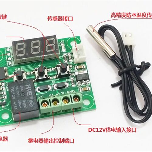 W1209 数显温控器 高精度温度控制器 控温开关温控板 单片机开发