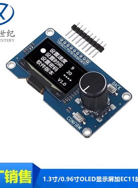 1.3寸0.96寸OLED显示屏 EC11旋转编码器组合模块IIC接口12864屏幕