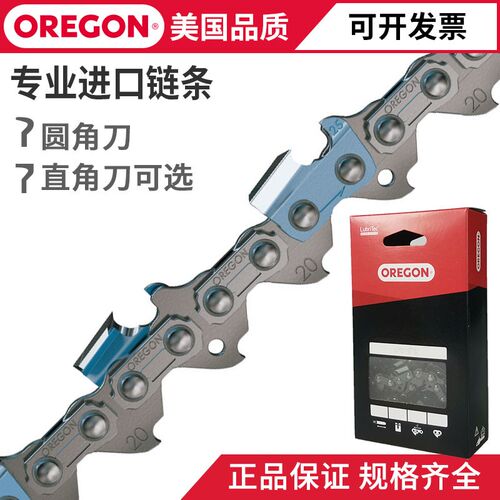 OREGON奥力根油锯链条12/18/20寸奥利根进口伐木电锯高枝锯链刀条