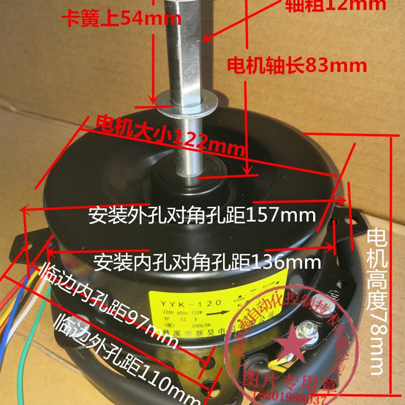 通用水冷风扇用电机YYK-120/YYF120-120-4/YFD120-4,全铜线圈电机