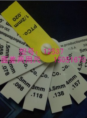 进口塑料塞尺面差尺两用尺production 12537 0.5-5mm面差间隙尺