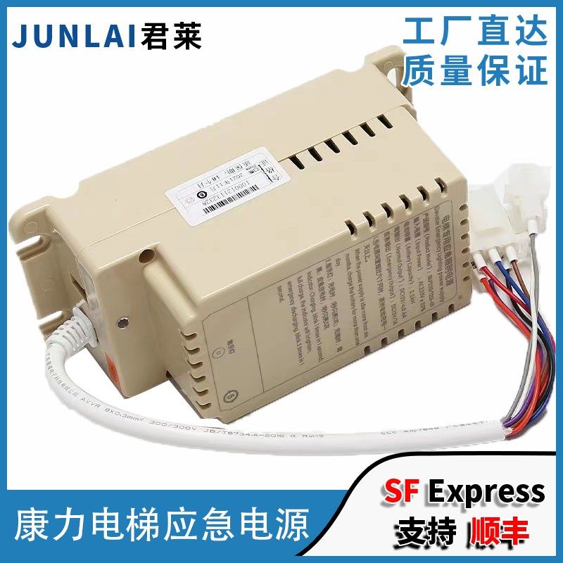 电梯应急电源RKP220/12Q-01轿顶应急电源 康力电梯专用应急电源