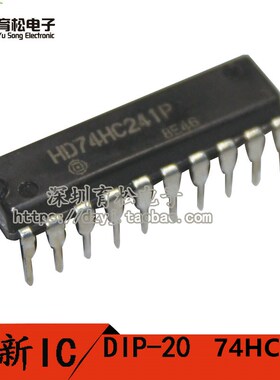 74HC241 SN74HC241N 深圳育松电子