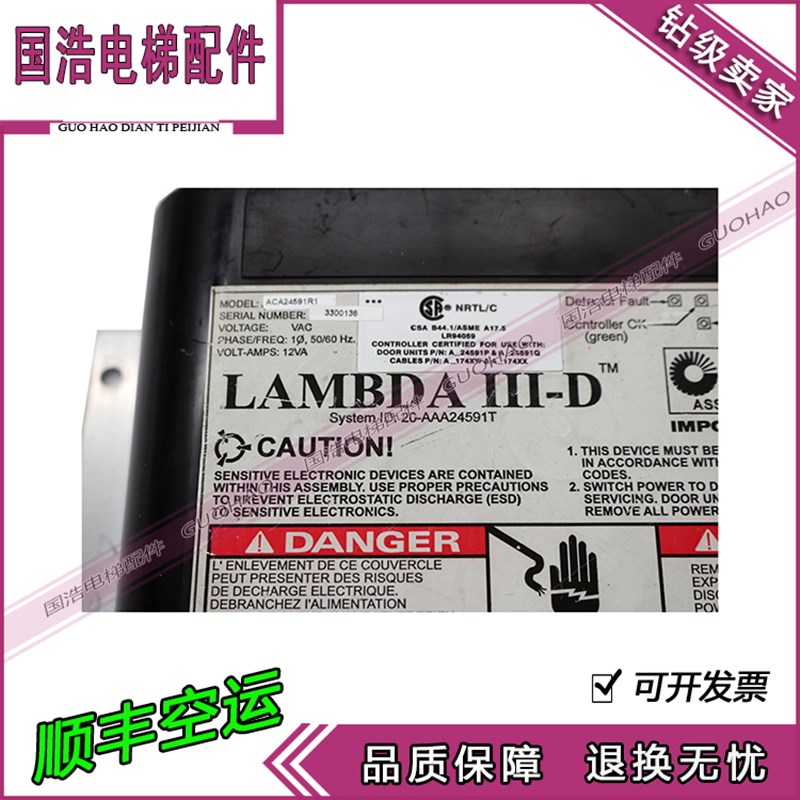 电梯配件 LAMBDA III-D 光幕电源盒光幕盒ACA24591R1 ABA24591T4