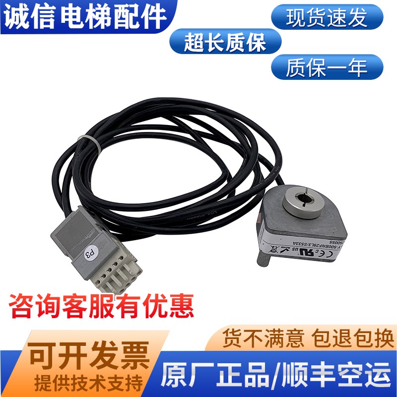 奥的斯DO2000门机编码器 C50-Y-500BNF29/S533A/500BNF29L3/S533A