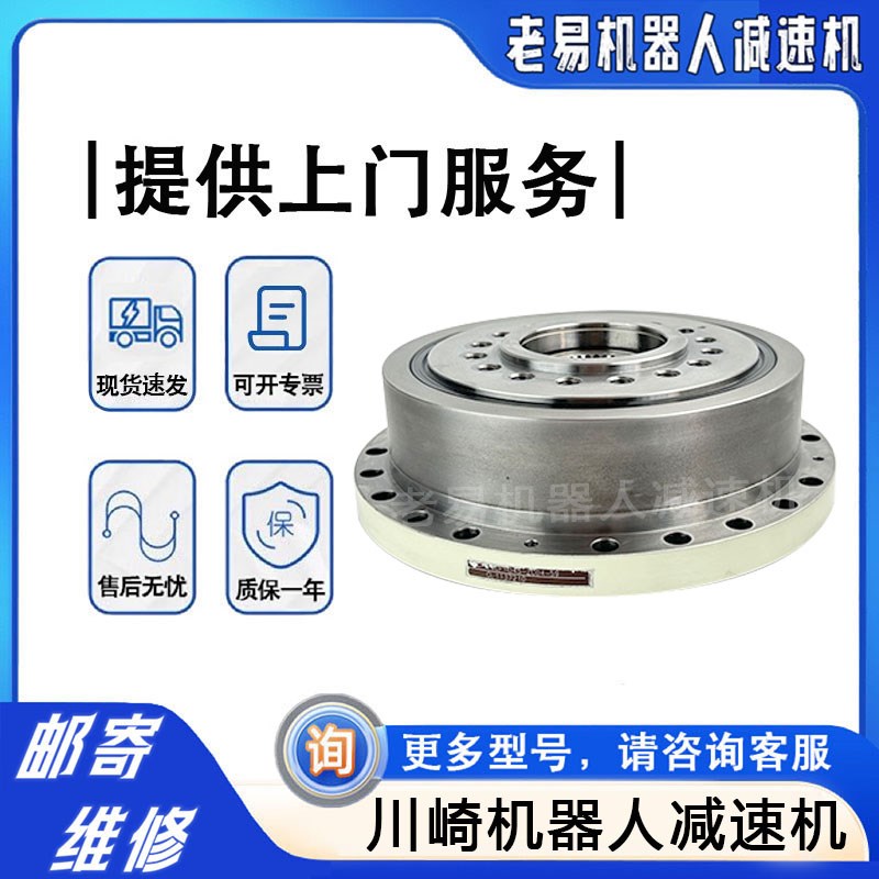F4CF-D45-ZC04-59川崎CP180L机器人一轴减速机机械手臂齿轮箱维修