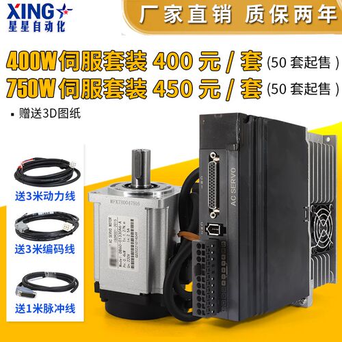 60/80交流伺服电机套装送线DB100驱动器220V 400W/750W 高抗干扰