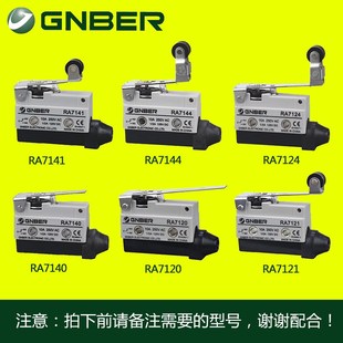 RA7140 RA7124 RA7120 RA7121 限位 冈本RA7141 RA7144