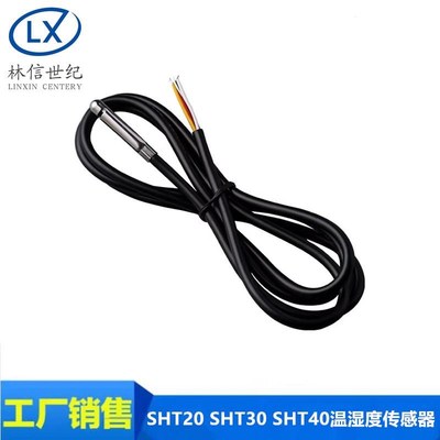 SHT20 SHT30 SHT40温湿度传感器防水不锈钢IIC模块数字I2C探头