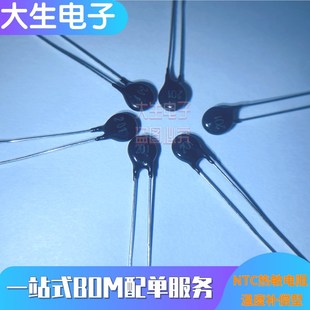 200R 201 5MM负温度 1000个 温度补偿型热敏电阻 包 MF11