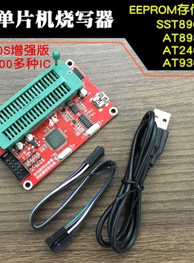 SP200S编程器 AT89C51 S52下载器 24C 93C EEPROM存储芯片烧写器