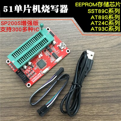 SP200S编程器 AT89C51 S52下载器 24C 93C EEPROM存储芯片烧写器