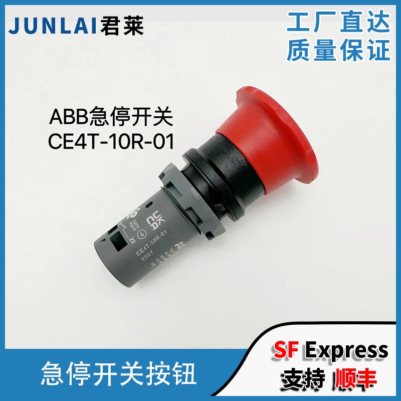 电梯检修盒急停开关 底坑急停开关 CE4T-10R-01 适用于东芝电梯