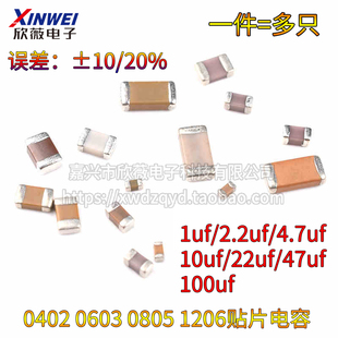 0603 2.2 0805 105 1206贴片电容 100UF 0402 106 4.7