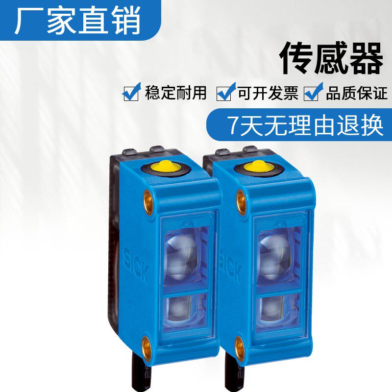 原装施克SICK西克 质量保障 LUTM-UN81162P荧光传感器开关