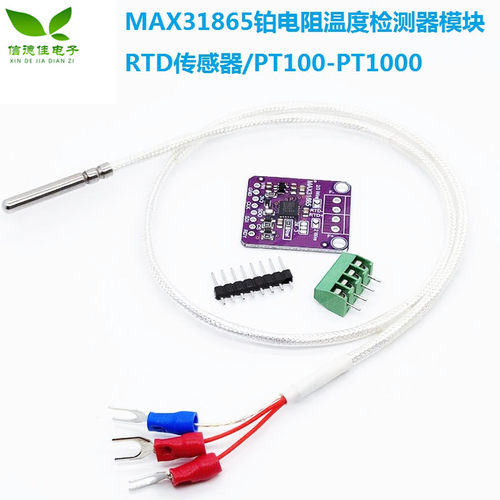 MAX31865 铂电阻温度传感器检测器模块 温度采集RTD/PT100-PT1000