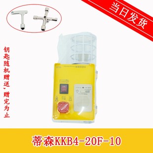 T12 20F 井底 10检修盒 KKB4 底坑检修箱 蒂森电梯