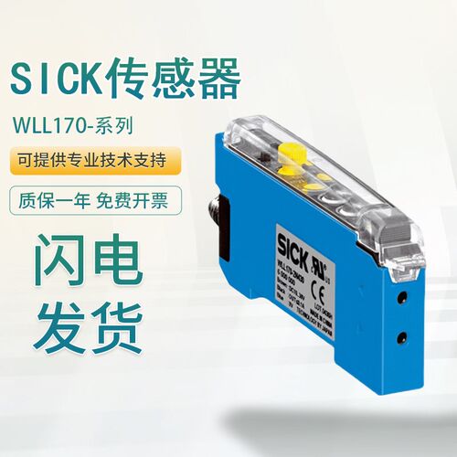原装西克SICK施克 WLL170-2P330/2N132/2P460光纤传感器放大器
