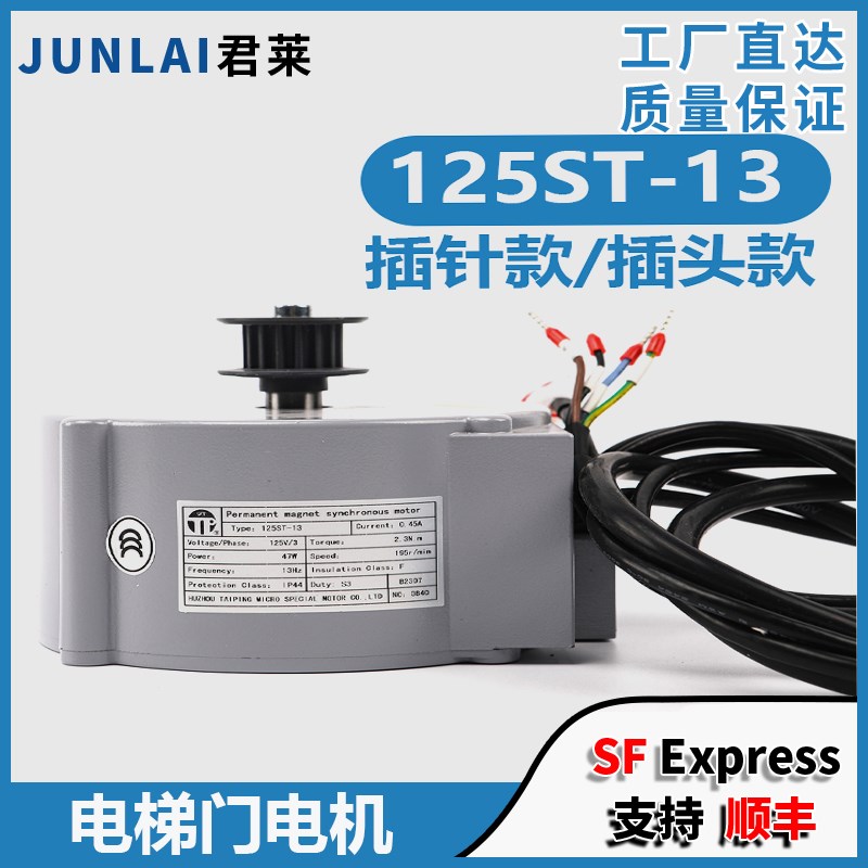 适用蒂森电梯门机马达125ST-13门电机贝斯特货梯门机变频器配件