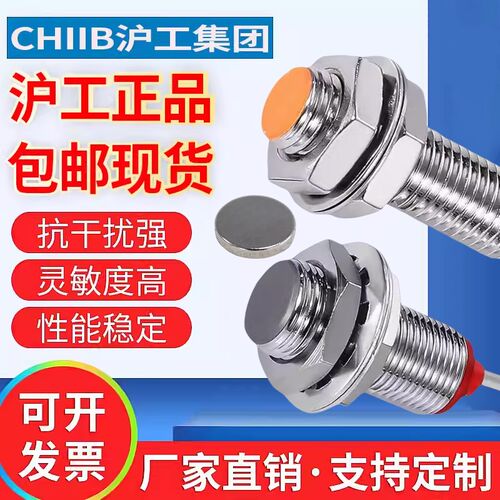 沪工初开自锁式霍尔开关 传感器 KHW-08DB 直流三线M12