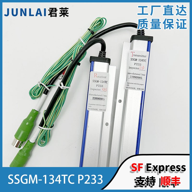 原装东芝电梯光幕SSGM-134TC P233光幕 东芝CV630CV631CV611光幕