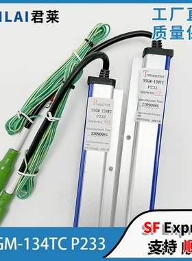 原装东芝电梯光幕SSGM-134TC P233光幕 东芝CV630CV631CV611光幕