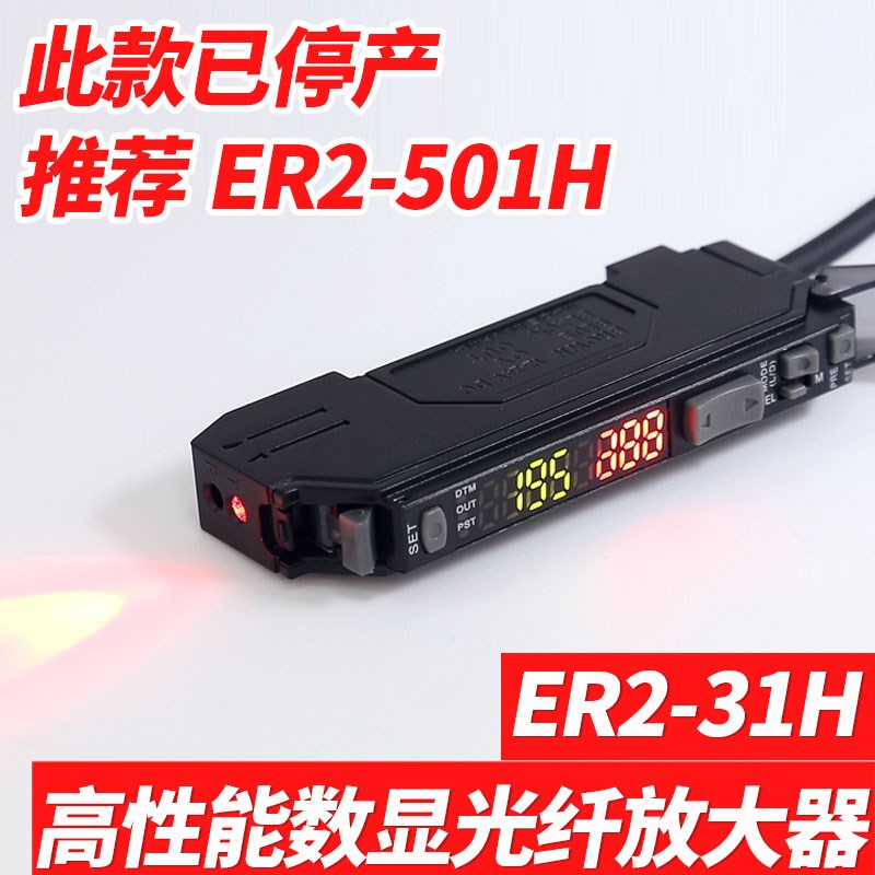 BOJKE博亿精科ER2-31H光纤放大器40us代替FS-N18N FS-V31 E3X-HD