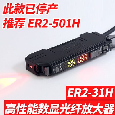 BOJKE博亿精科ER2-31H光纤放大器40us代替FS-N18N FS-V31 E3X-HD