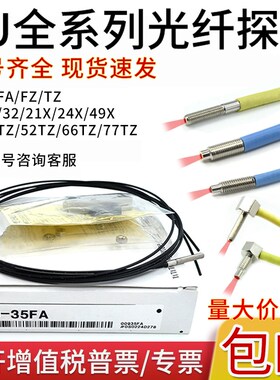 M3 M4 M6漫反射对射光纤放大器传感器FU-35FA/66/6F/7F/66TZ/35TZ